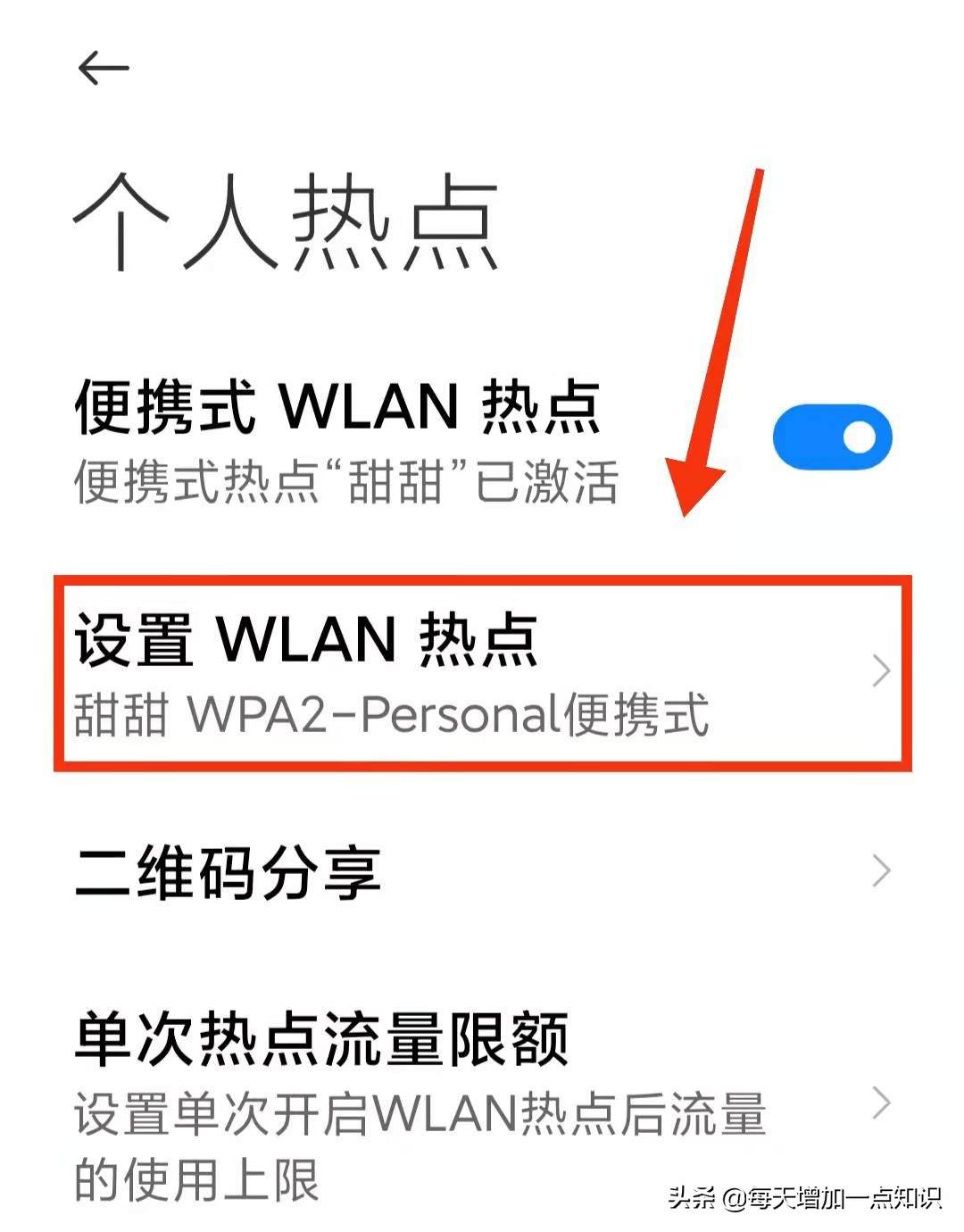 oppo手机个人热点如何开启,汽车怎么连接手机个人热点