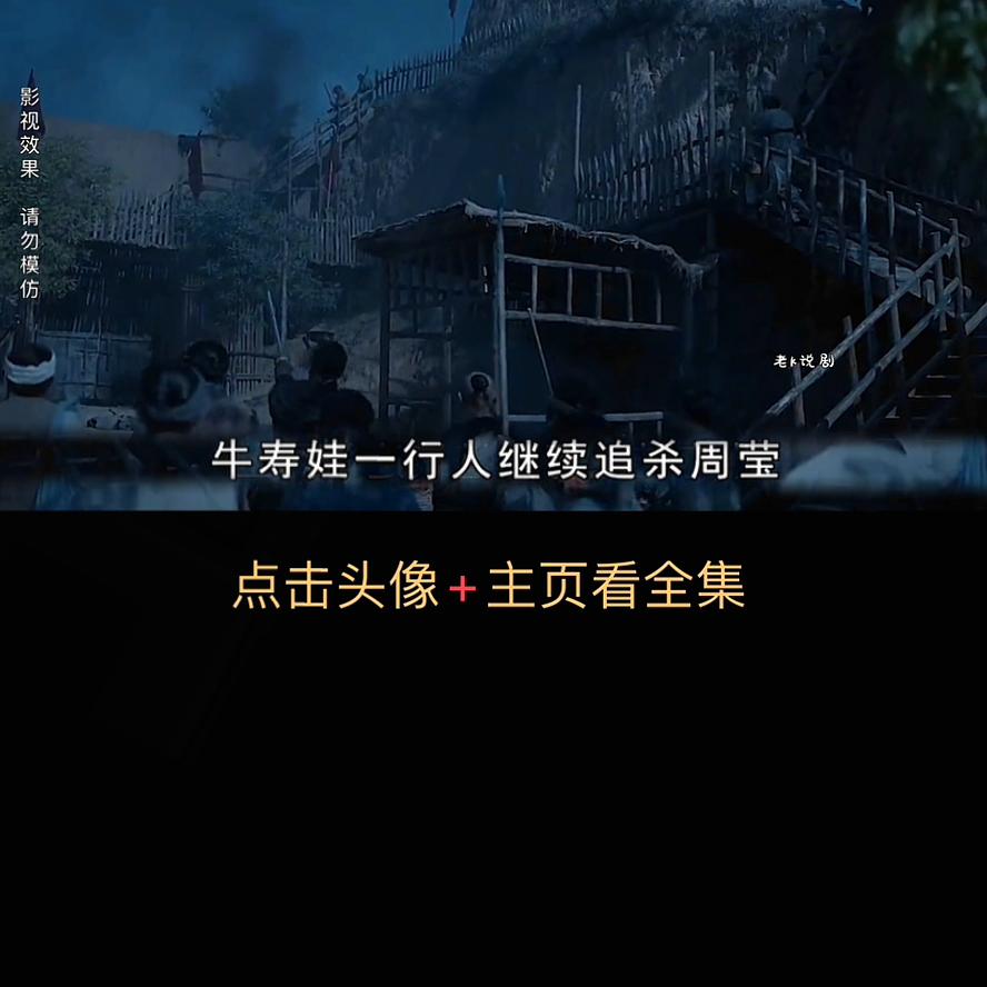 某一天第8集解说,基地第8集解说