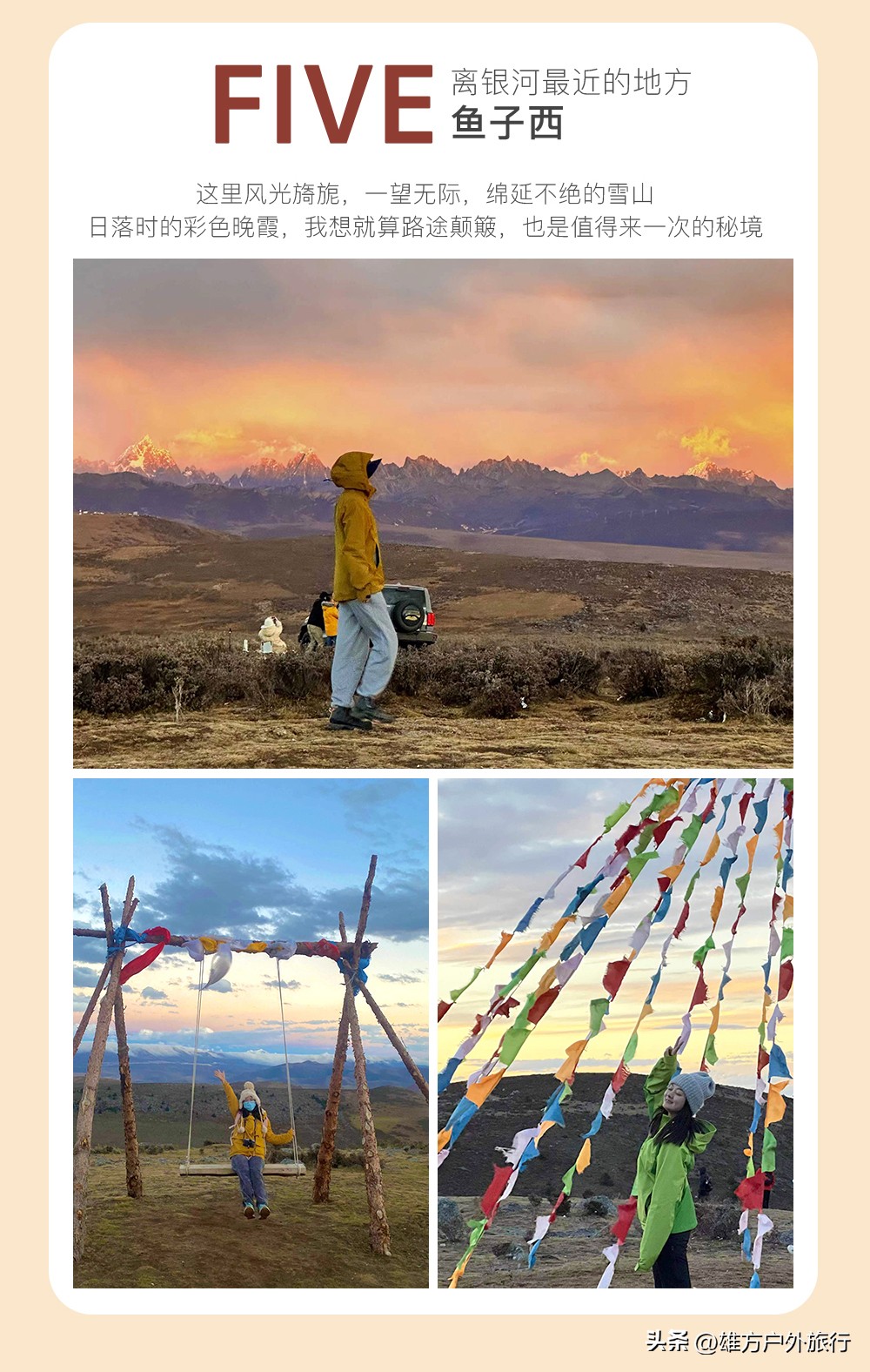 川西稻城亚丁四姑娘山色达路线,川西旅游色达佛学院