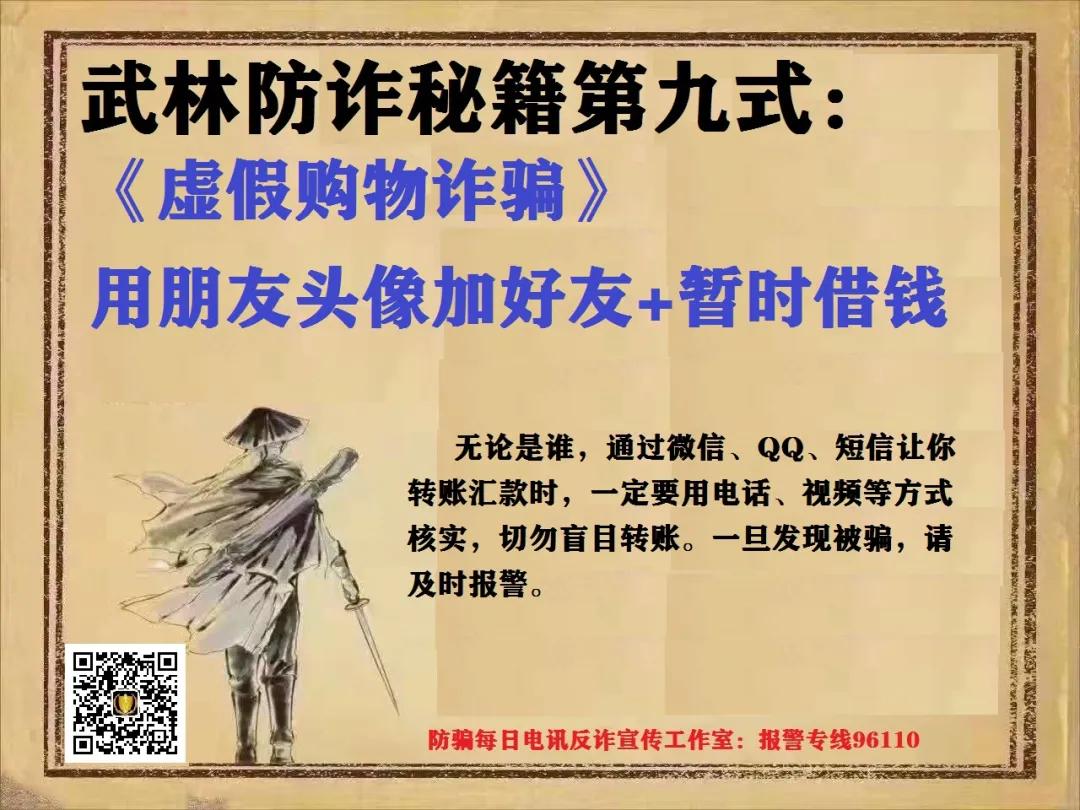 国家反诈中心认清十大诈骗,反诈中心警惕十大高发诈骗