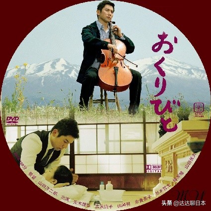 入殓师豆瓣评分多少,电影入殓师拿过什么奖