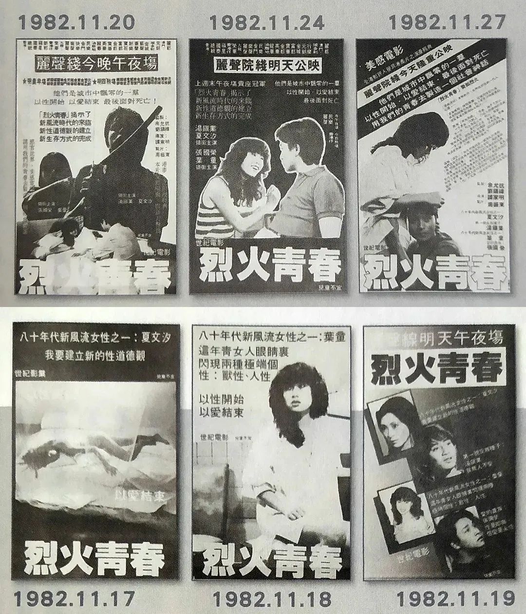 上映首日就被禁，这部华语片该翻案了