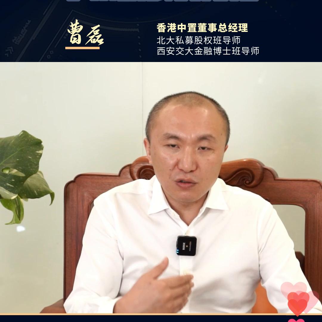 让企业不愁拿不到钱的方法，你知道吗？#曹磊