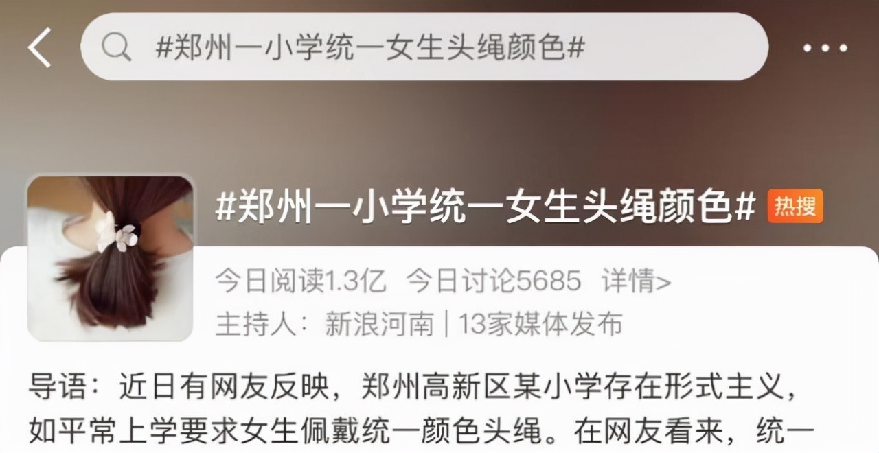 小学统一女生头绳，家长写信投诉，给2600字回复打差评
