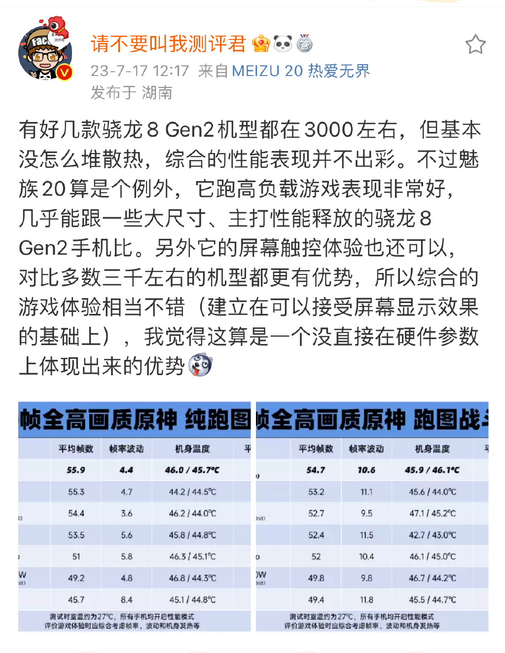 最便宜的骁龙855魅族,最便宜的骁龙8g2手机
