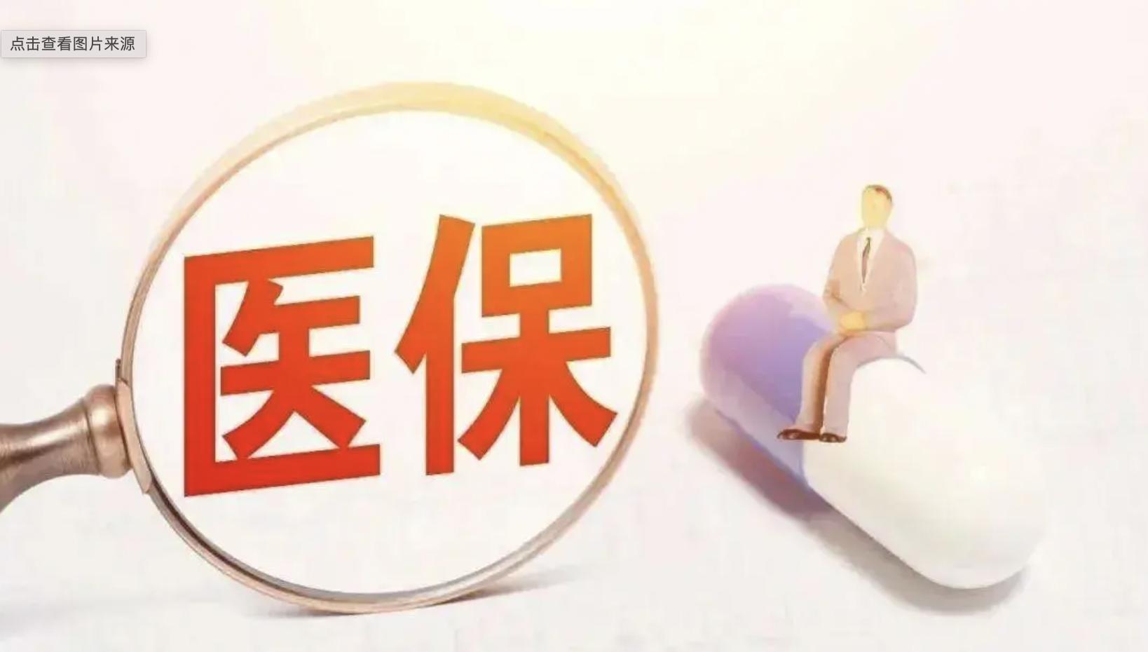 上海医保改革前后的对比,上海医保个人账户改革