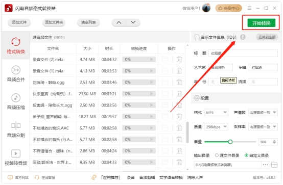 白嫖！阅后即焚！5款音乐格式转换器免费版软件推荐