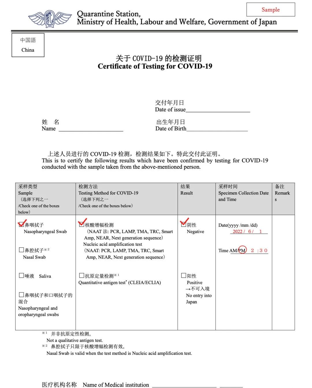 中国人从日本回国入境最新通知,入境日本注意事项大全清单