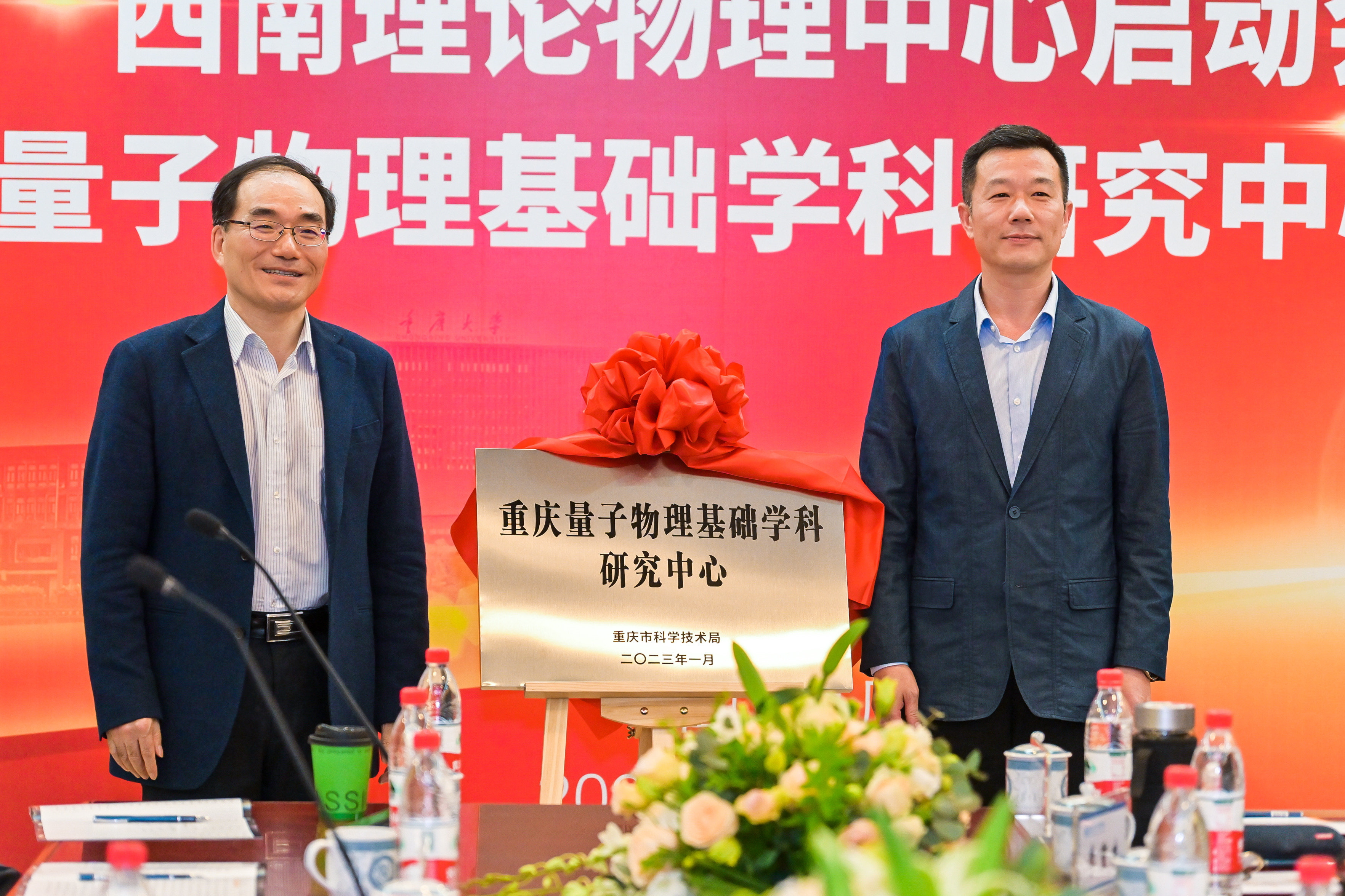 西南大学理论物理,重庆西南大学物理系