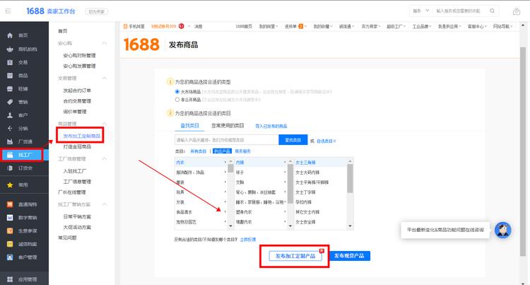 1688找工厂如何去定制产品,1688入驻定制工厂条件