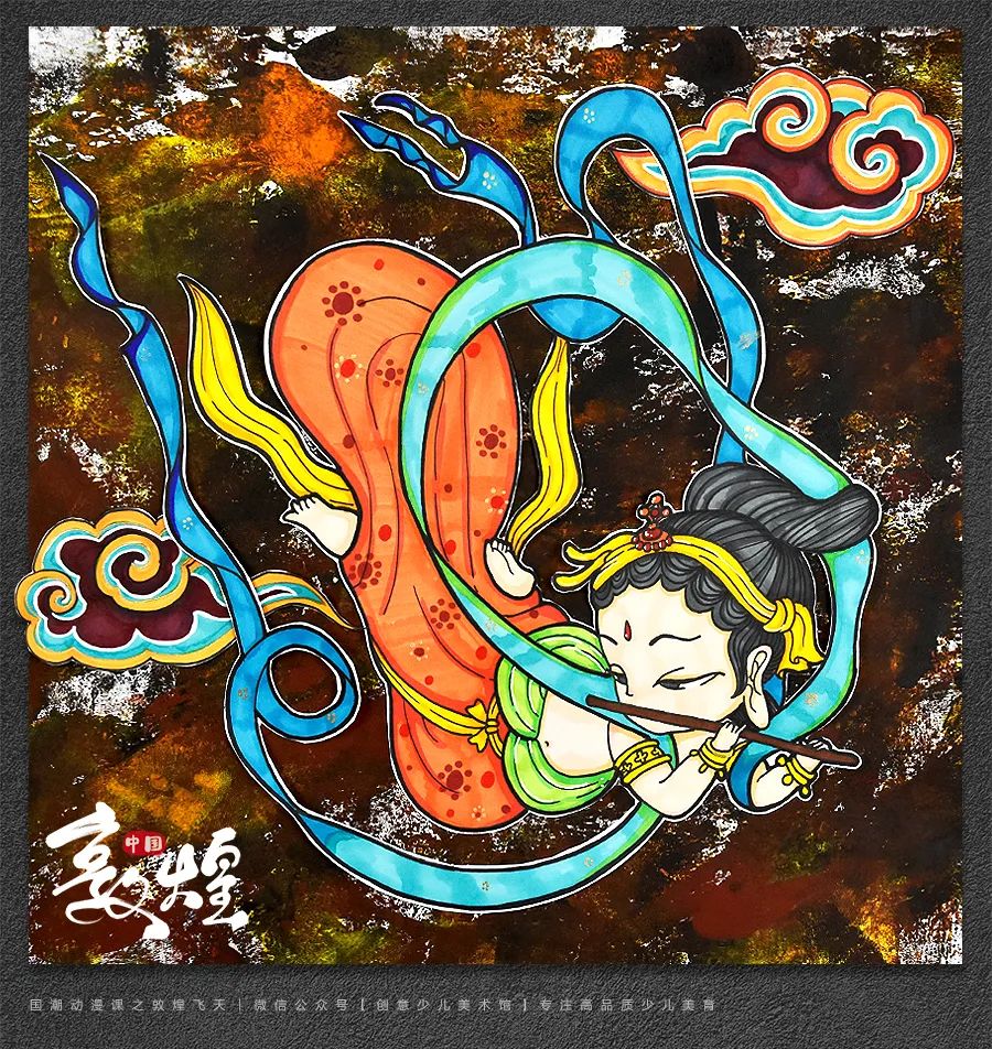 儿童画教程｜高年级国潮动漫课程--敦煌飞天