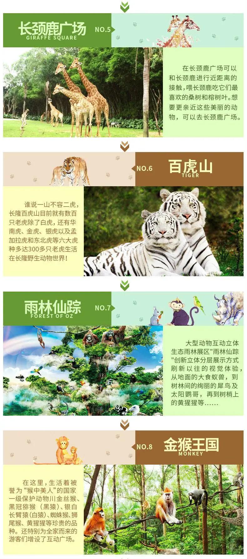 野生动物世界长隆门票优惠,长隆野生动物世界购票攻略