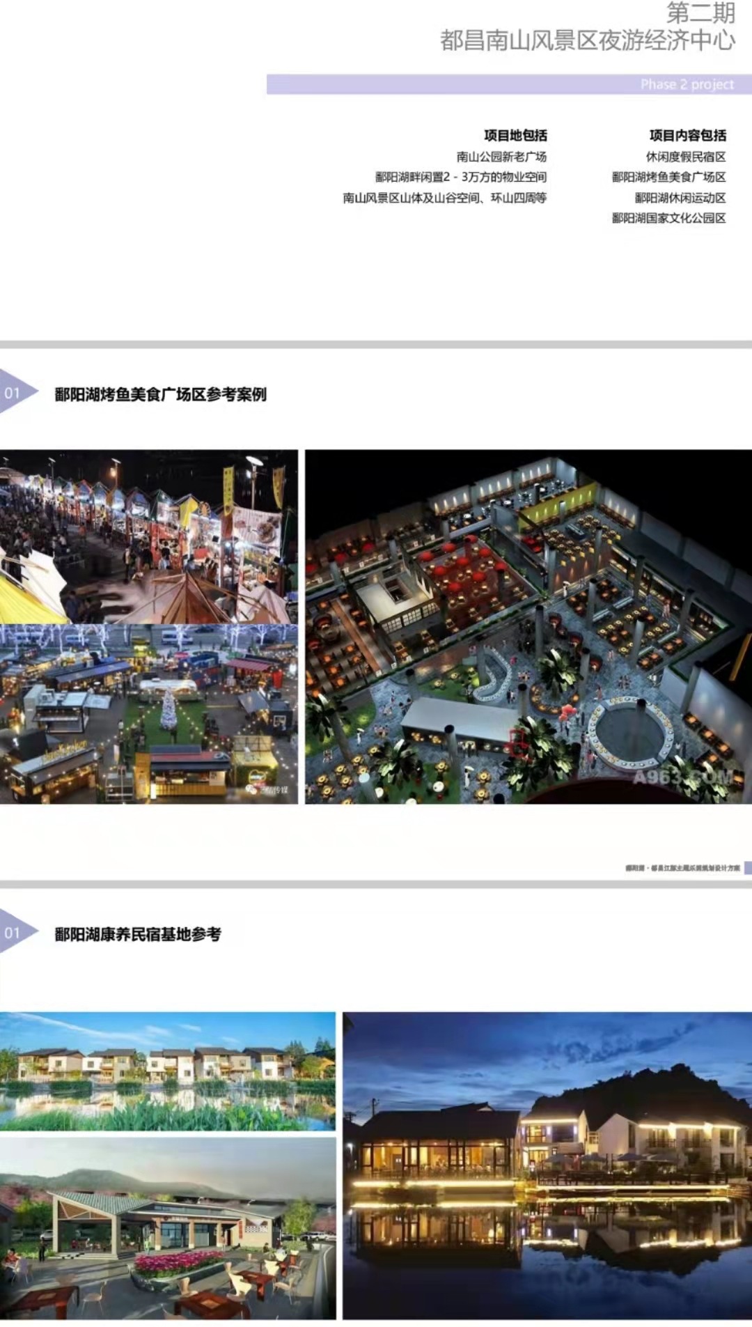 鄱阳湖都昌江豚,江豚乐园九江