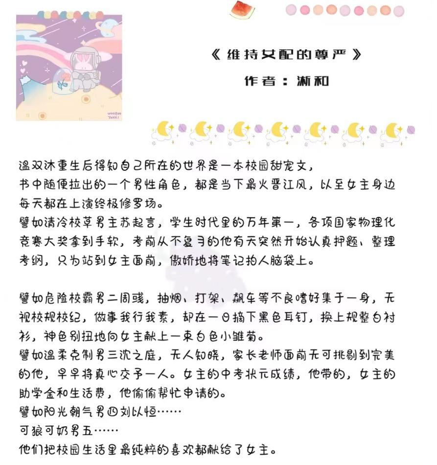 求完结的清穿小说合集,重生或穿书年代文推荐合集