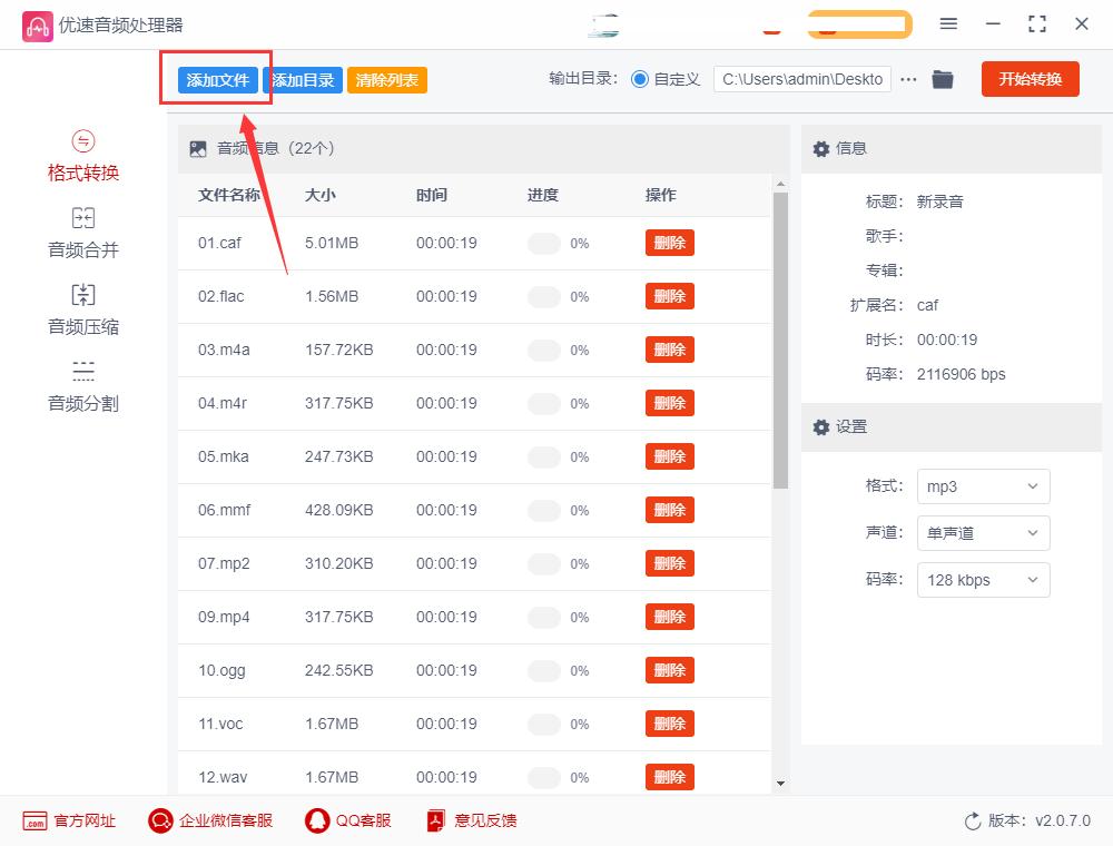 音频m4a怎么转换mp3格式,如何导出mp3高音质格式音频