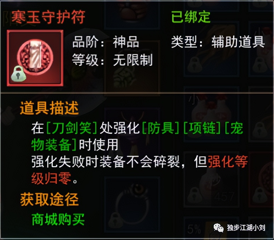 热血江湖手游武器强化成功技巧,热血江湖装备强化总失败