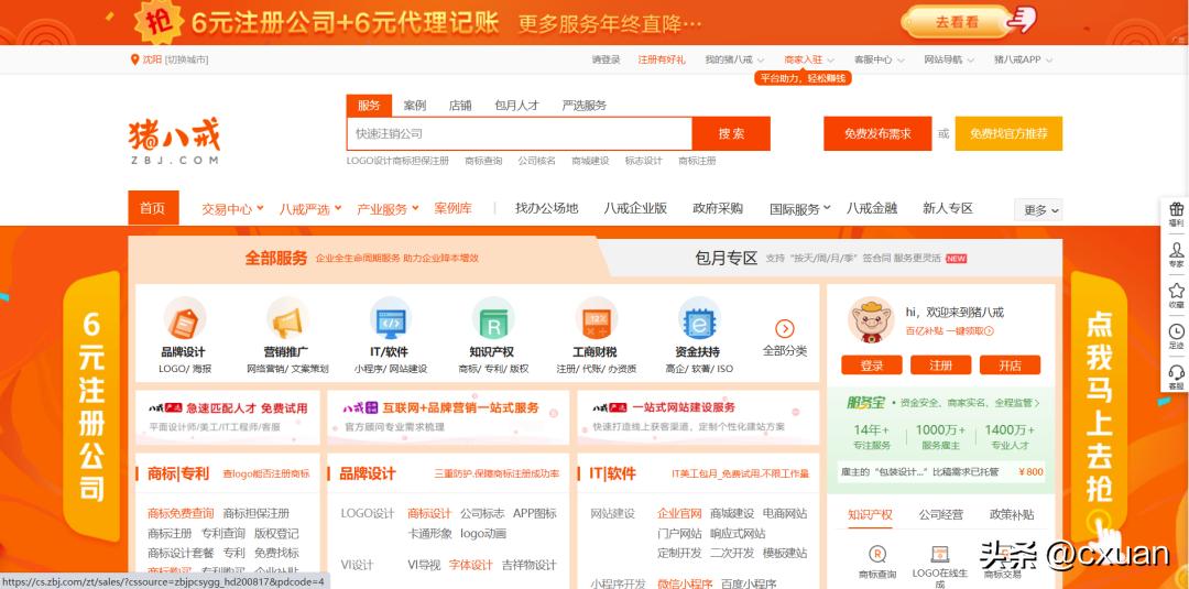 程序员才知道的十个网站,程序员必上的网站