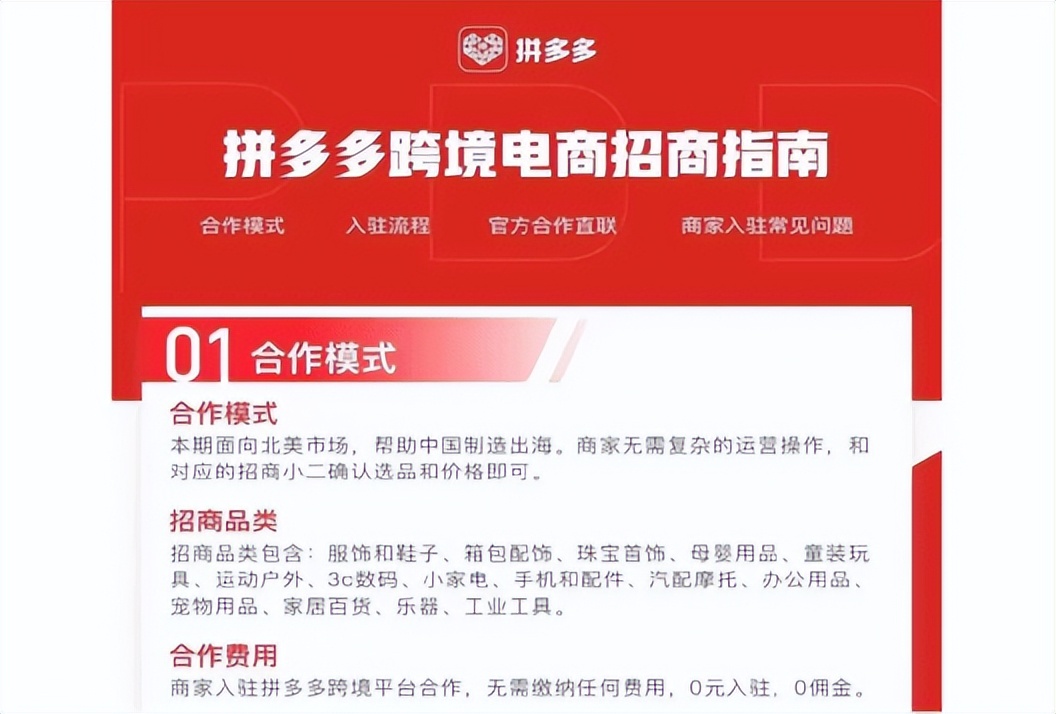 成本上涨！拼多多TEMU将对这类卖家收运费