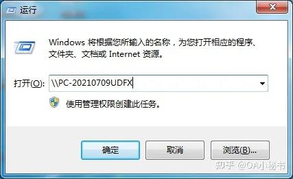 简单介绍如何通过局域网共享打印机