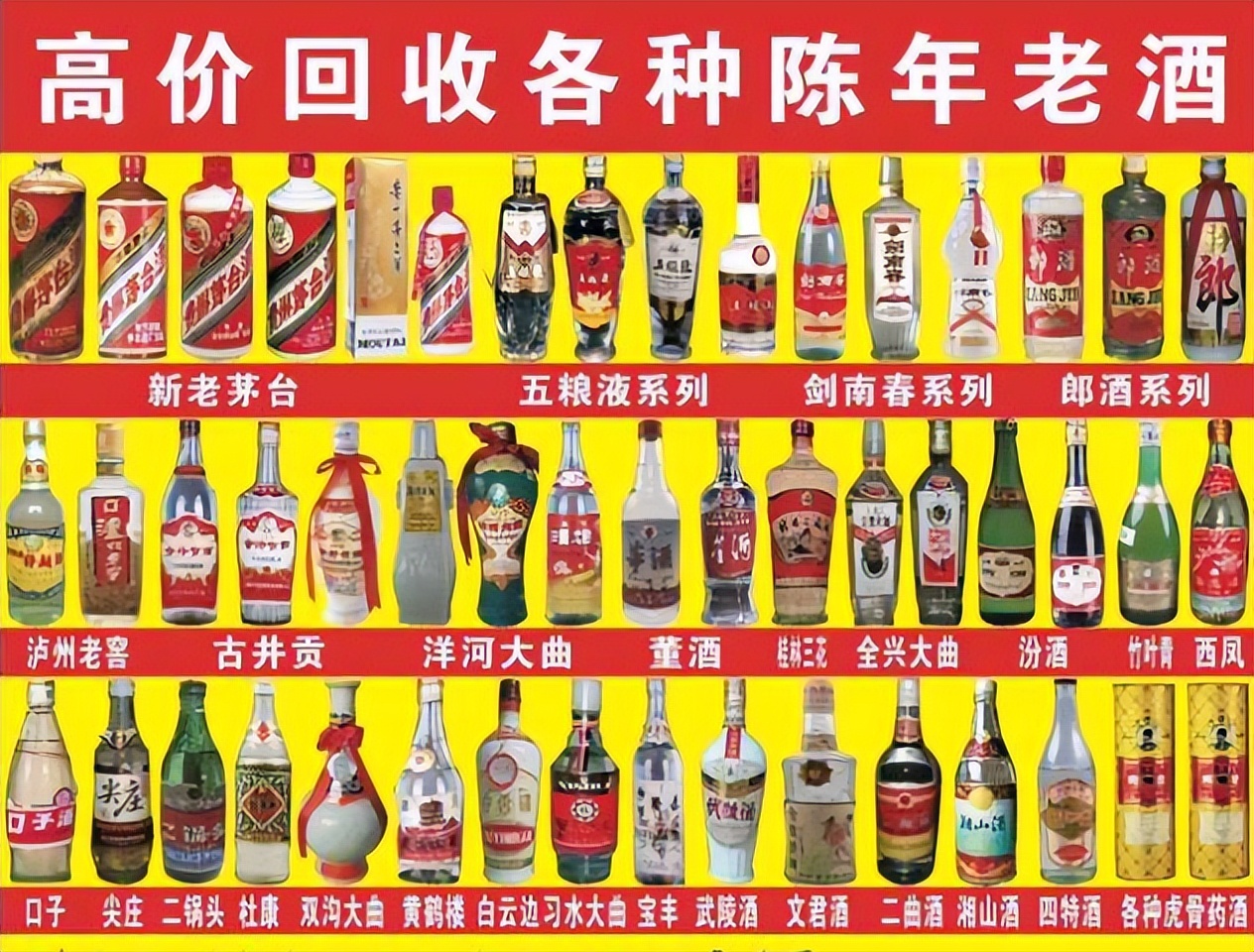 高价回收白酒有哪些,最近有很多回收白酒的是怎么回事