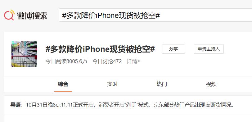 双十一抢购iphone闲鱼回收赚差价,双11抢iphone