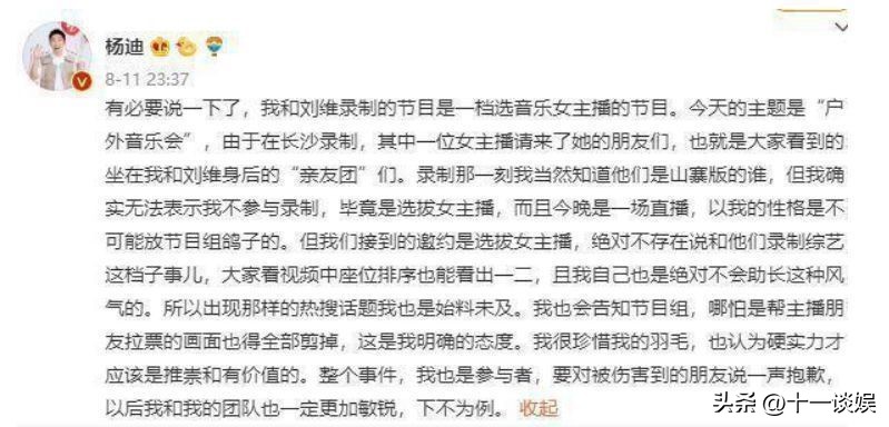 杨迪跟粉丝合影,杨迪路人照