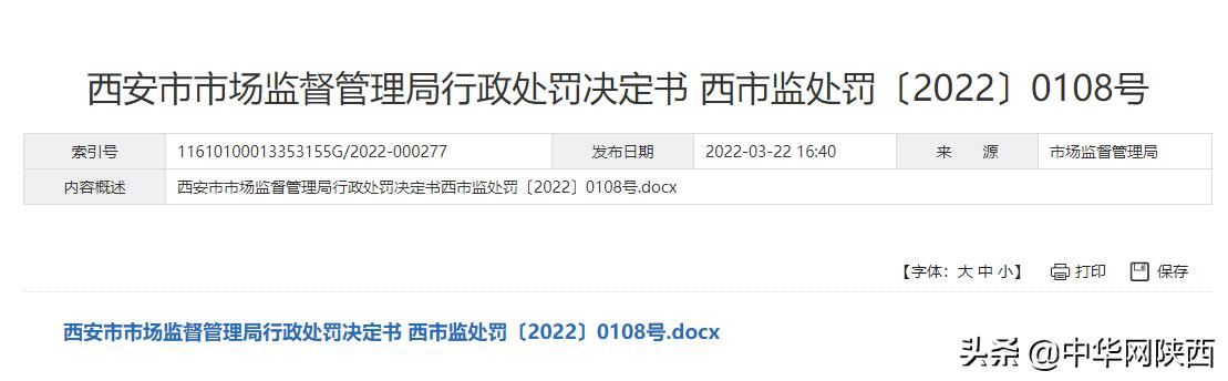 西安拜耳海森生物制药产品作用,西安拜耳海森生物制药