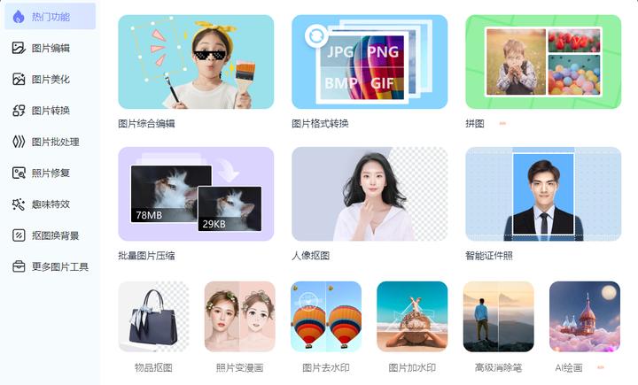 最好用的p图软件排名前十,测评p图软件