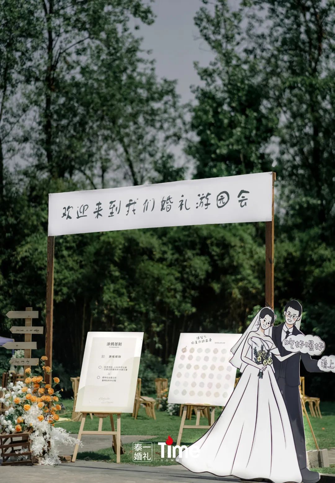 游园会婚礼全过程,游园会婚礼提前拍摄