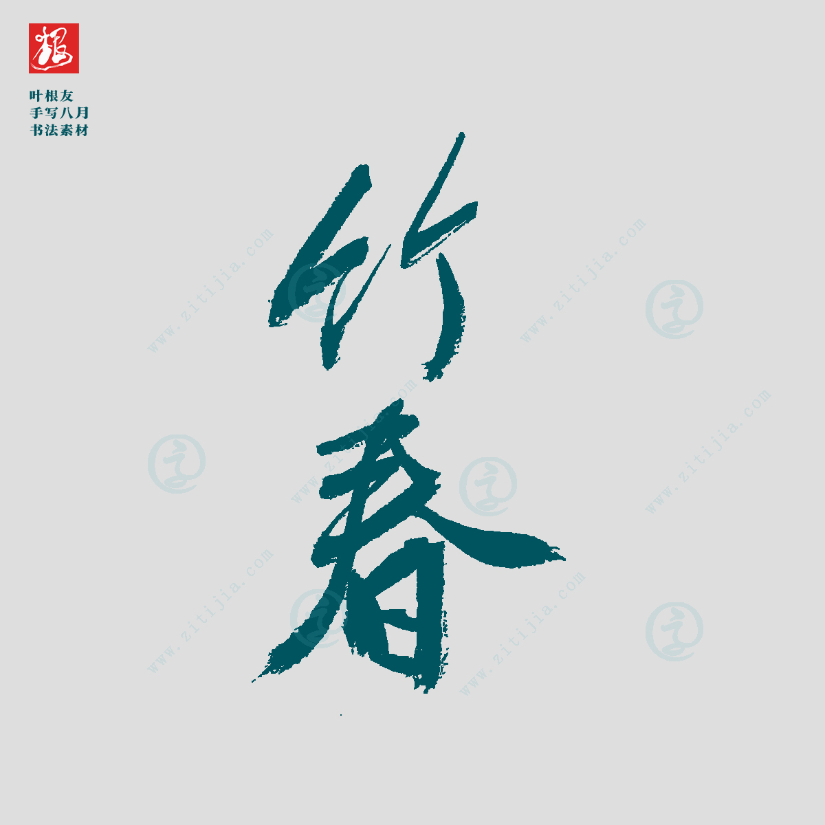 八月值得记住的瞬间,阳历八月雅称是什么