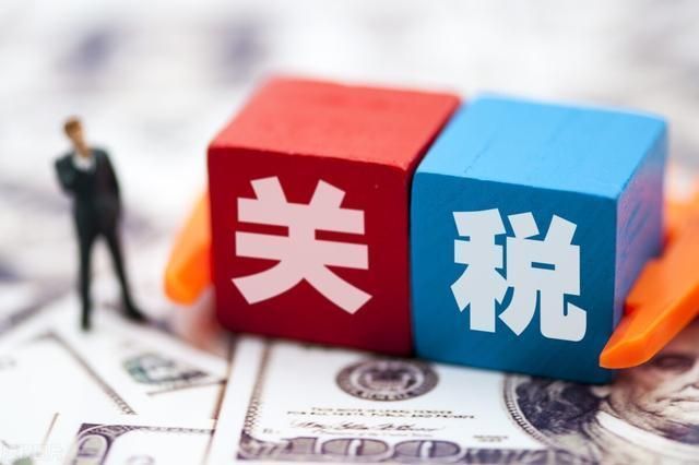 美国降低对华贸易关税最新消息,中国出口美国关税增加影响