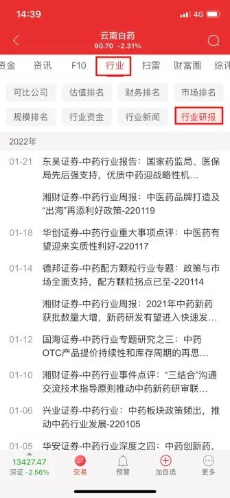 通达信手机app使用教程,通达信软件的十大实用小功能