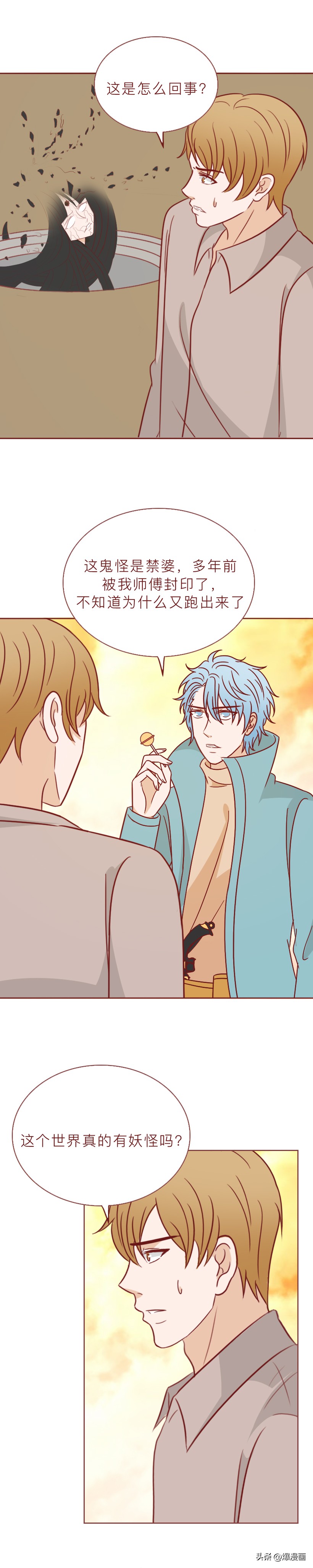 少女细思极恐的漫画,有关女性令人深思的漫画