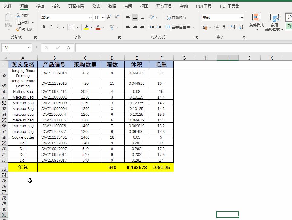 为什么excel输入正确公式结果为0,excel里输入公式为什么数值出不来