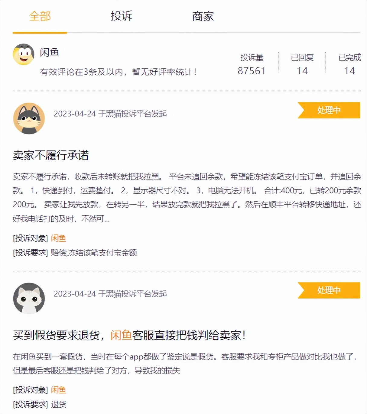 闲鱼困难模式有用吗,闲鱼问题分析