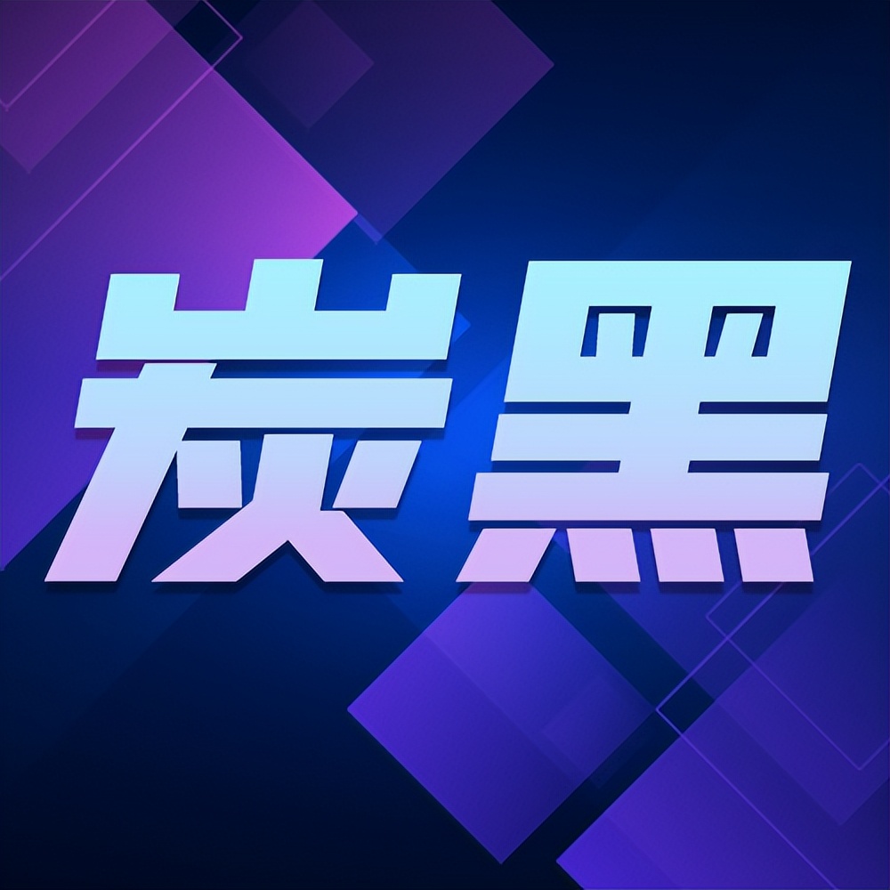 碳钢今日行情,碳期货今日行情