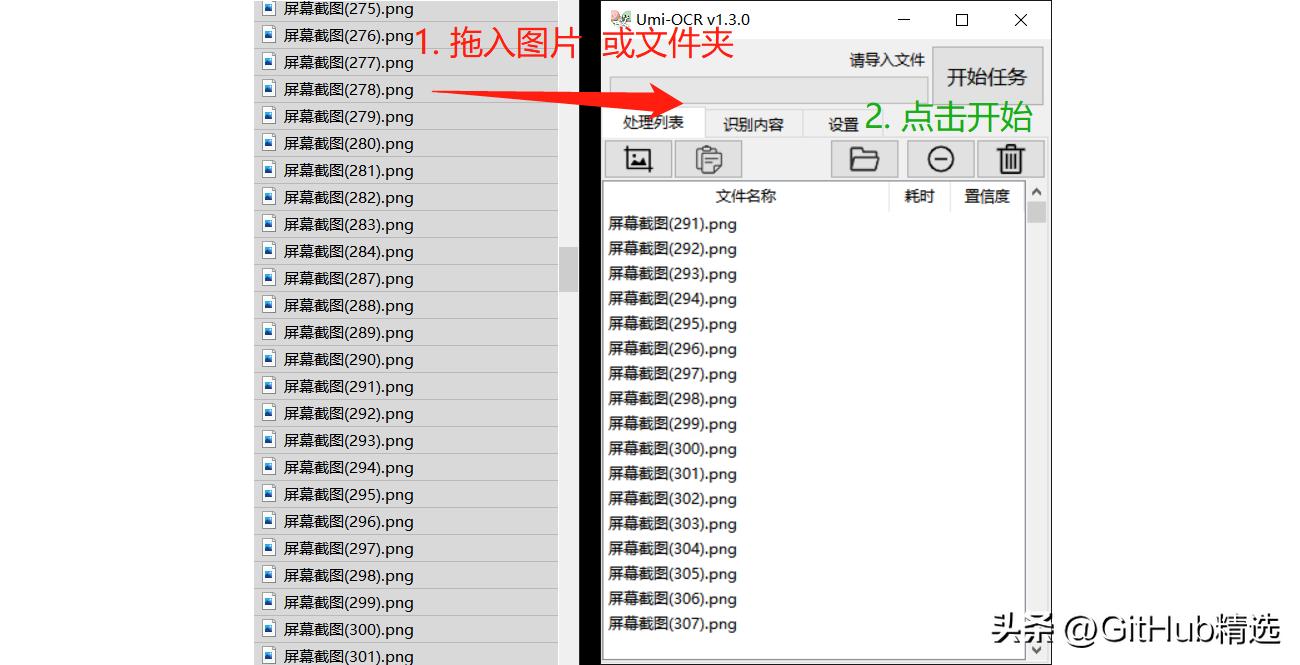 完全离线的OCR图片转文字识别工具Umi-OCR
