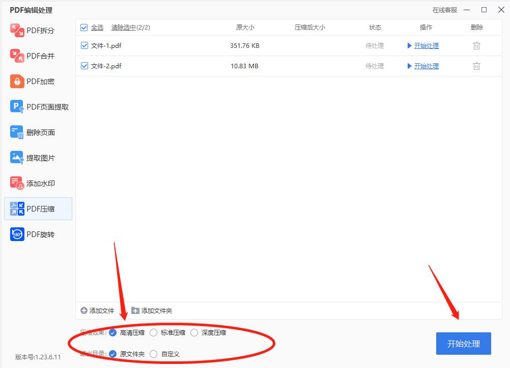 怎样将pdf大小变小,怎么能把pdf文件大小缩小