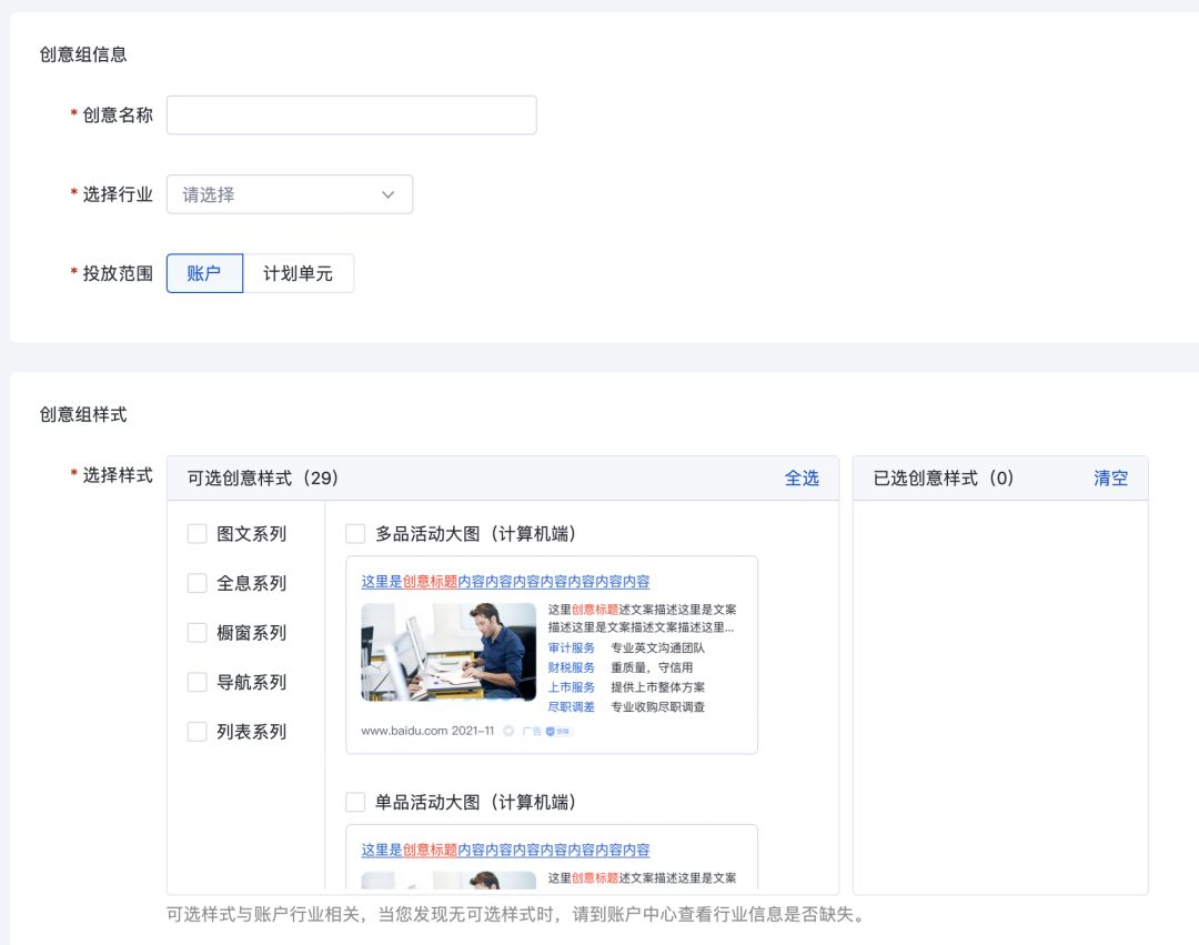 百度推广如何提高创意点击率,创意百度营销怎么样