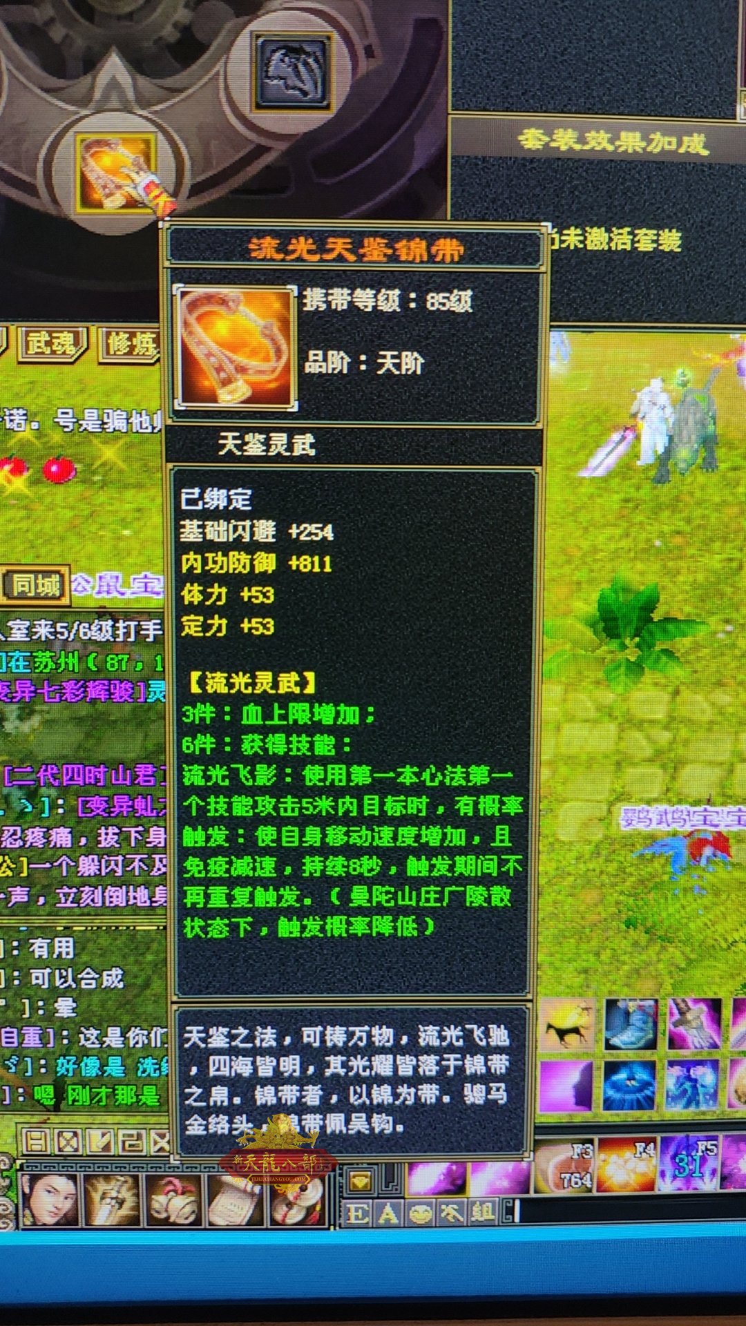 天龙怀旧服峨眉会不会血变多,怀旧天龙平民峨眉88级带什么装备