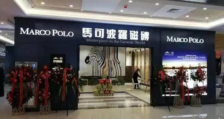 淘宝卖假马桶维权,淘宝卖假的马可波罗