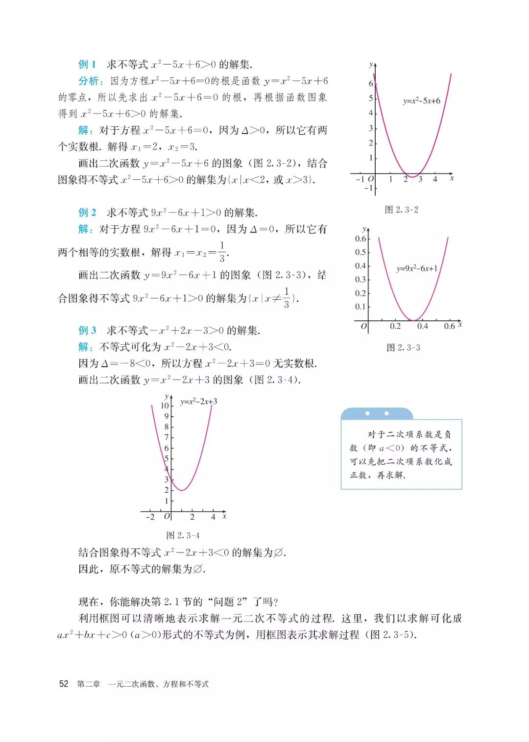 高中选择性必修一数学课本电子版,高一数学必修一课本电子版2022