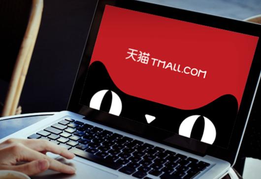 天猫店铺运营联系方式,天猫店铺运营技巧分享