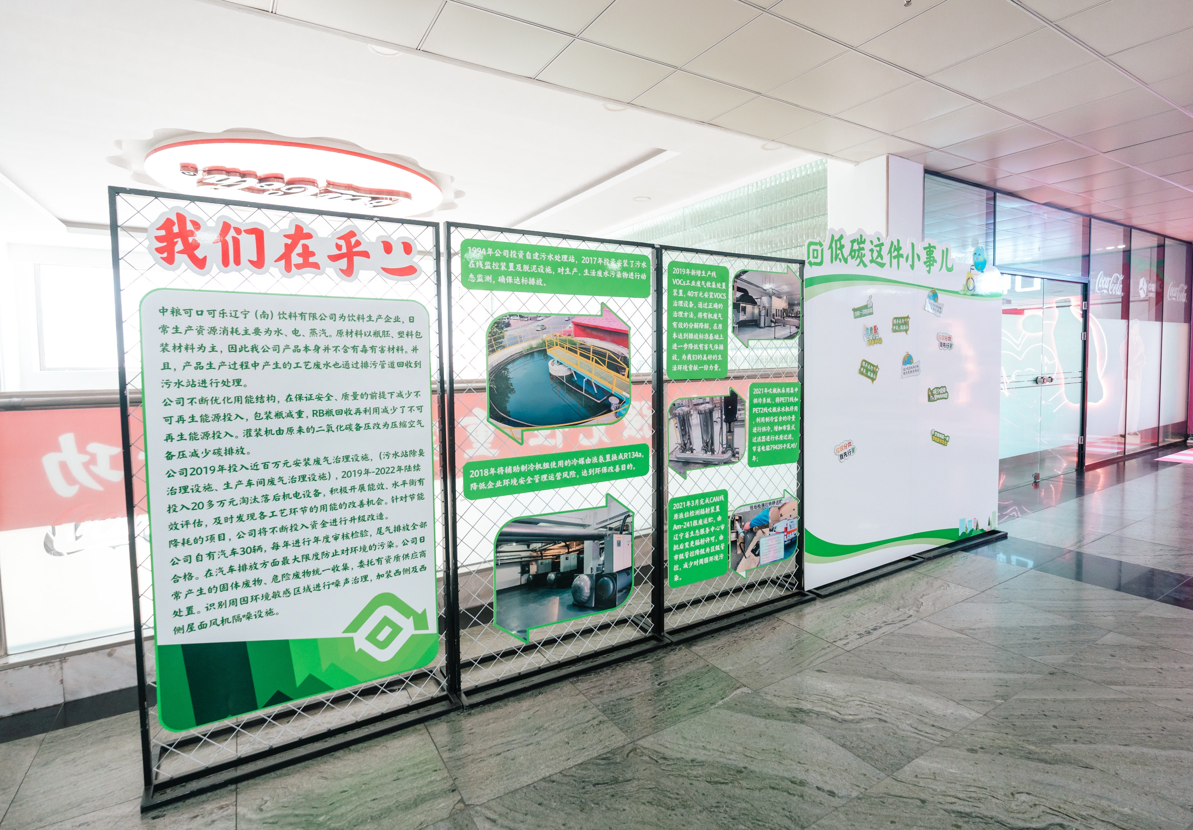 中粮可口可乐的经营理念是创新,中粮可口可乐辽宁