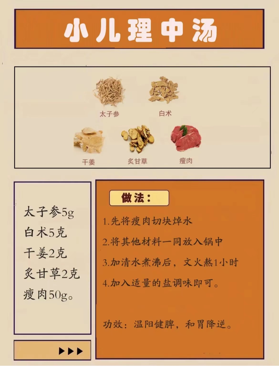 孩子咳嗽老不好多半是肺寒,儿童肺热胃寒引起咳嗽