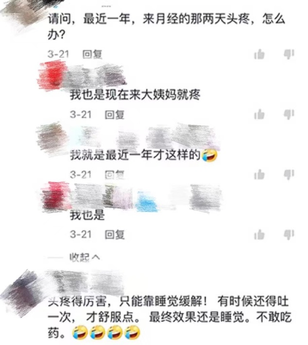 陈晨脑科医生月经期头痛,生理期来前偏头痛怎么解决