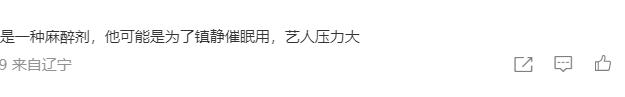 丢脸！韩男星吸毒中国粉丝却热搜洗地还说韩国人更包容