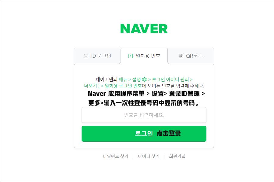 韩国的naverpay,韩国naverpay