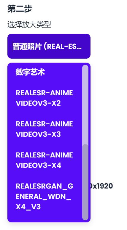 upscayl分辨率可以提升吗,upscale怎么用不了