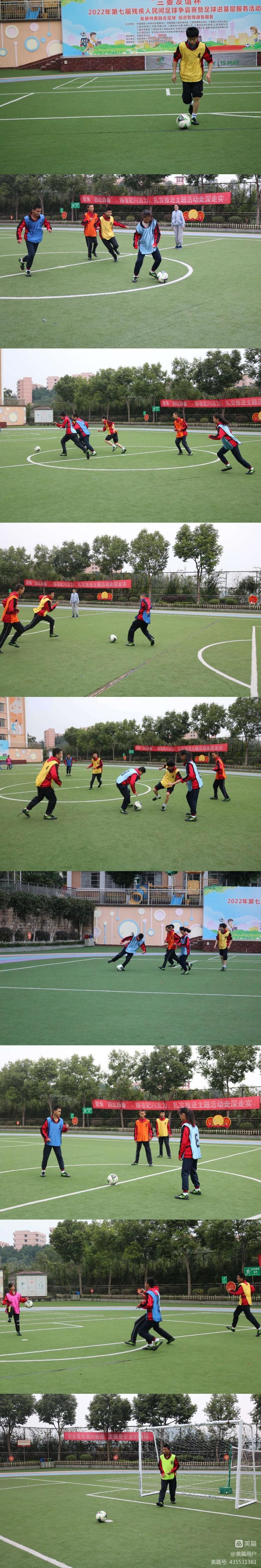 忠县特殊教育学校举办2022年第七届残疾人民间足球争霸赛